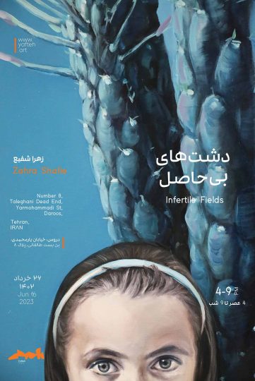 Poster---Zahra-Shafie-Exhibition
